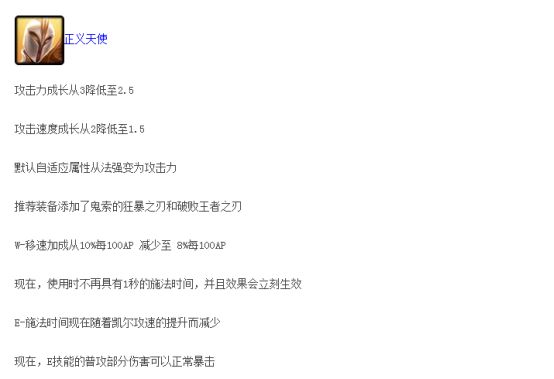 9.6五大加强英雄解析 天使崛起成上单一姐